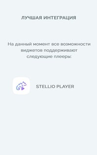 Audio Widget Pack 2.5.1. Скриншот 6