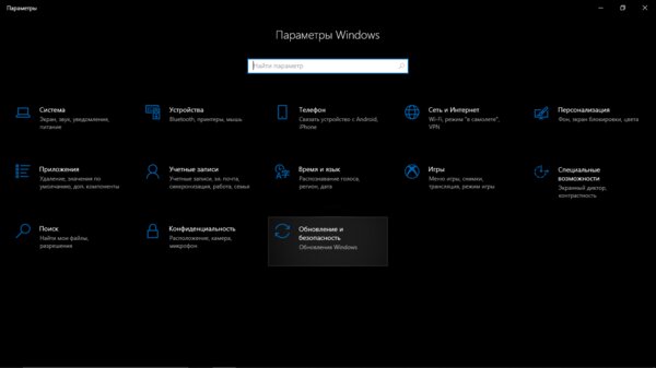Последнее обновление Windows 10 делает системный поиск и «Кортану» неактивными