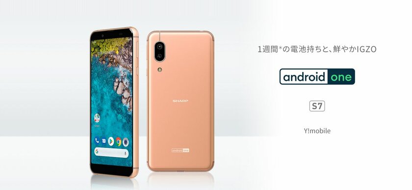 Sharp показала смартфон с Android One и недельной автономностью