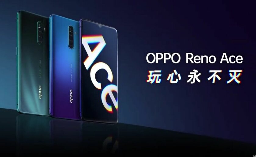 Накануне анонса раскрыты характеристики и стоимость OPPO Reno Ace