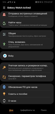 Самые универсальные часы Samsung: обзор Galaxy Watch Active 2