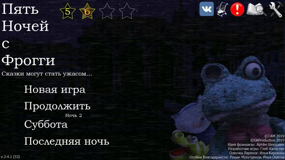 Пять Ночей с Фрогги 4.0.10.6. Скриншот 1