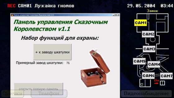 Пять Ночей с Фрогги 4.0.10.6. Скриншот 3