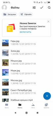 Топ-5 лучших облачных хранилищ для Android
