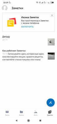 Топ-5 лучших облачных хранилищ для Android