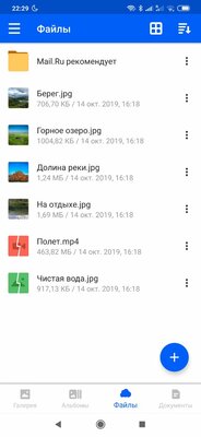 Топ-5 лучших облачных хранилищ для Android