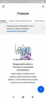 Топ-5 лучших облачных хранилищ для Android
