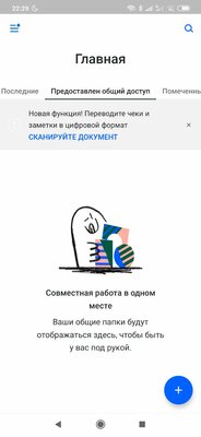 Топ-5 лучших облачных хранилищ для Android