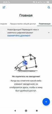 Топ-5 лучших облачных хранилищ для Android