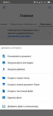 Топ-5 лучших облачных хранилищ для Android
