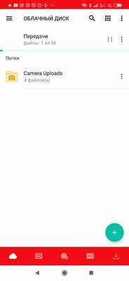 Топ-5 лучших облачных хранилищ для Android