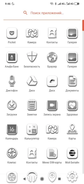 Топ-20 лучших наборов иконок для Android