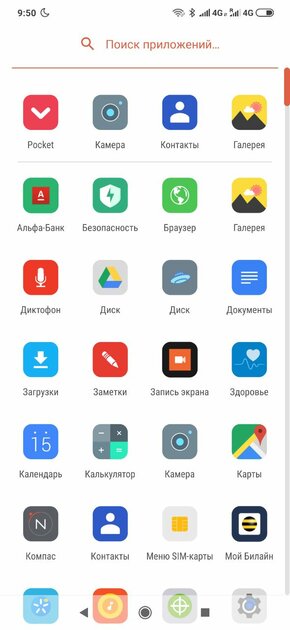 Топ-20 лучших наборов иконок для Android