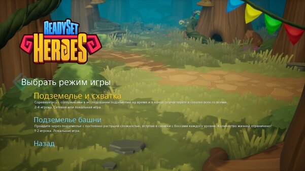Обзор ReadySet Heroes. Красивая пустышка