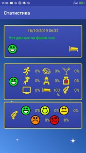 Пробудильник Awaker 1.83. Скриншот 5
