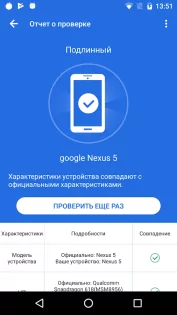 AnTuTu Benchmark 10.5.2. Скриншот 2