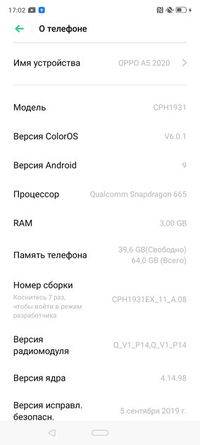 Длинная история: обзор OPPO A5 (2020)