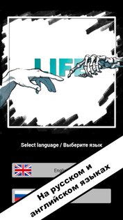 New Life 2 Симулятор жизни 1.3.6.0. Скриншот 17
