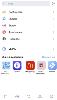 Попробовали ВКонтакте будущего: главные изменения грядущего редизайна