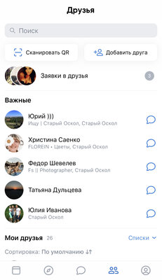 Попробовали ВКонтакте будущего: главные изменения грядущего редизайна