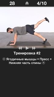 Ежедневная Тренировка Ягодиц БЕСПЛАТНО 7.0.6. Скриншот 2
