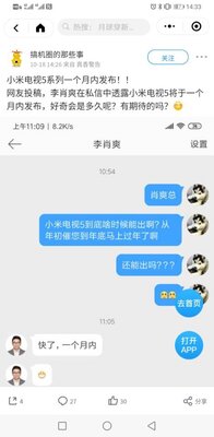 Ещё больше телевизоров Xiaomi ожидается в ноябре