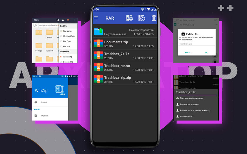 Топ-6 лучших архиваторов для Android