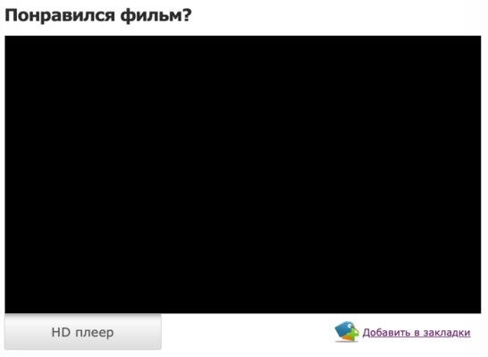 На 80% российских сайтов с пиратским кино сломался видеоплеер