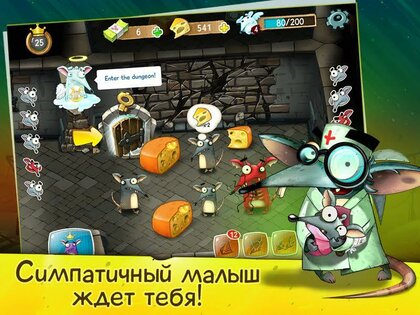 Крысы Mobile 3.30.0. Скриншот 3
