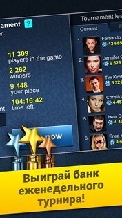 Poker Arena 2.04.82. Скриншот 4