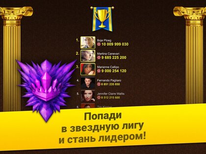 Poker Arena 2.04.82. Скриншот 20