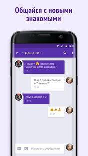 MyFriends 1.8.4.813. Скриншот 1