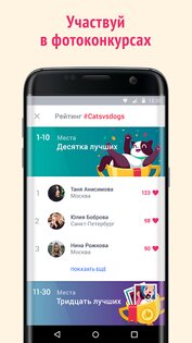 MyFriends 1.8.4.813. Скриншот 4