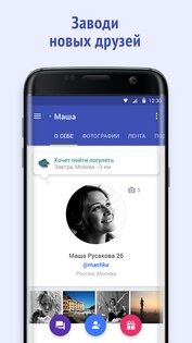 MyFriends 1.8.4.813. Скриншот 5