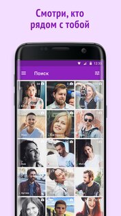 MyFriends 1.8.4.813. Скриншот 6