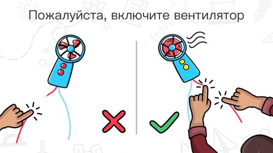 Brain Out 3.2.19. Скриншот 7