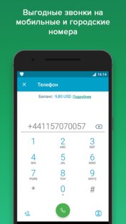 VIPole 2.1.3. Скриншот 4