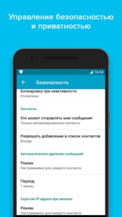 VIPole 2.1.3. Скриншот 5