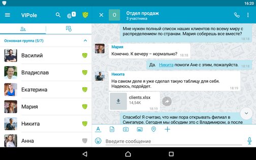 VIPole 2.1.3. Скриншот 10