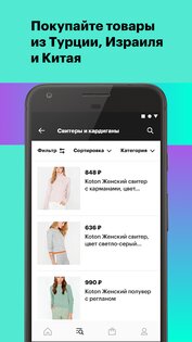Bringly 1.44. Скриншот 2