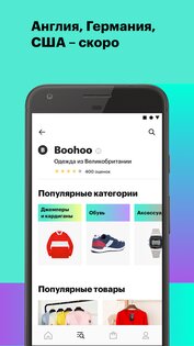 Bringly 1.44. Скриншот 3