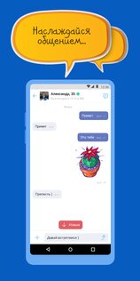 Знакомства Mail.ru 3.227.1 (27722). Скриншот 4