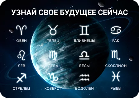 Гороскопы на каждый день 5.3.14. Скриншот 1
