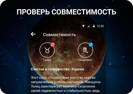 Гороскопы на каждый день 5.3.14. Скриншот 2
