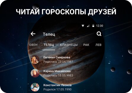 Гороскопы на каждый день 5.3.14. Скриншот 6