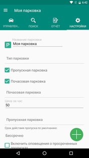 Свой-чужой 1.5.9. Скриншот 4