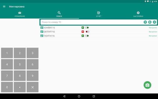 Свой-чужой 1.5.9. Скриншот 5