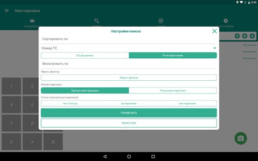 Свой-чужой 1.5.9. Скриншот 6