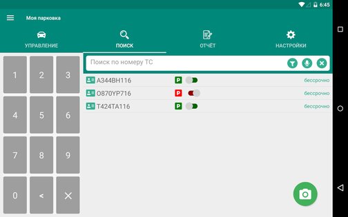 Свой-чужой 1.5.9. Скриншот 9
