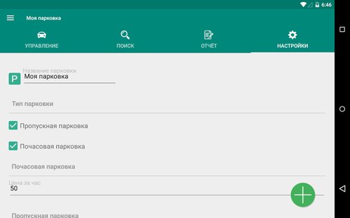 Свой-чужой 1.5.9. Скриншот 12